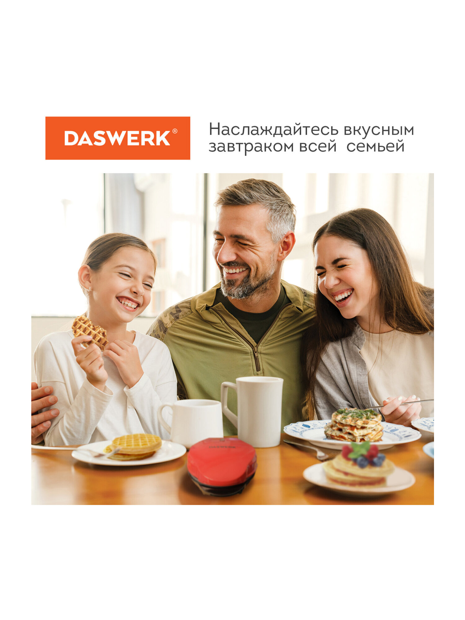 Вафельница DASWERK электрическая для венских и бельгийских вафель - фото 18