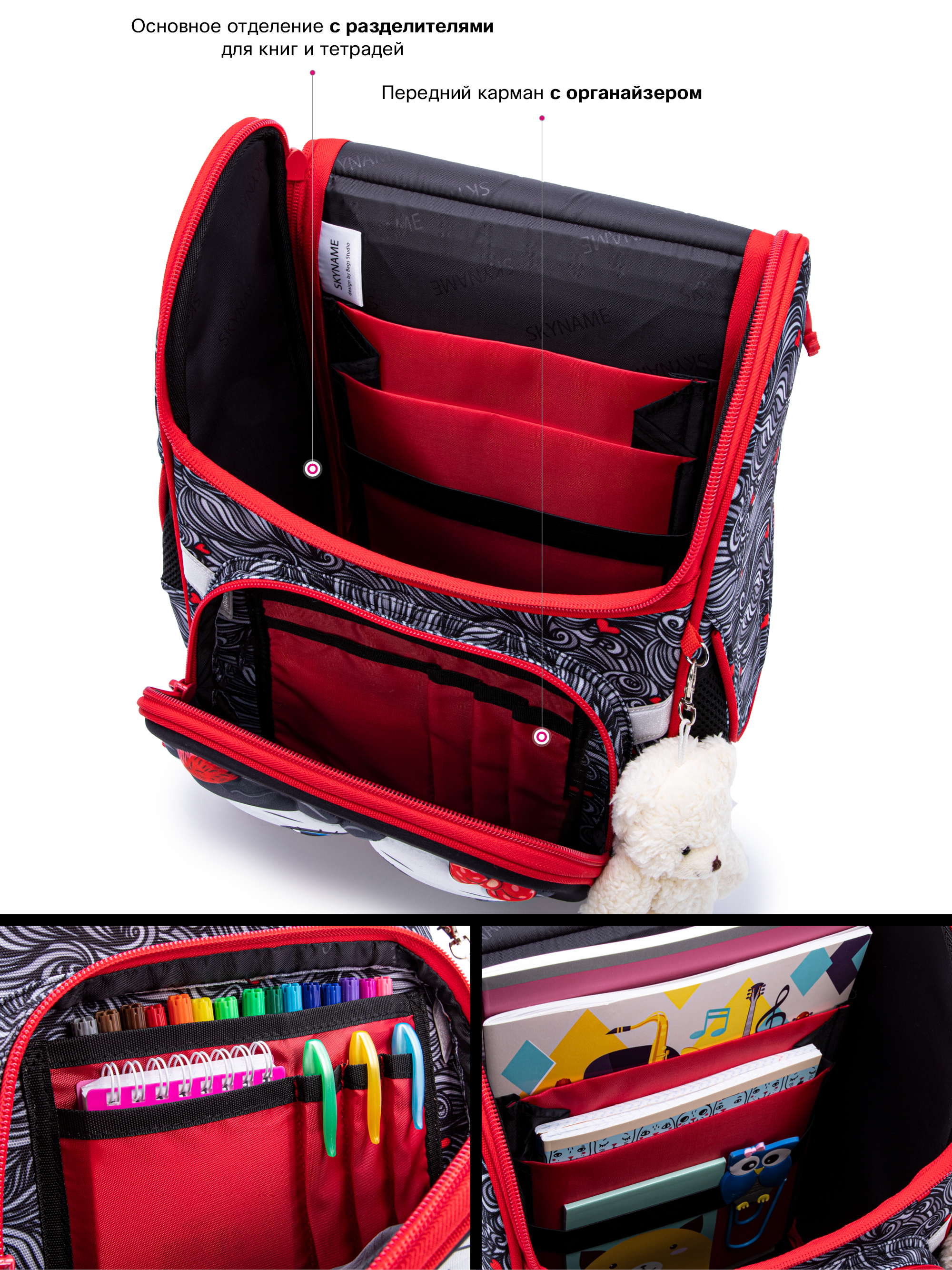 Ранец SkyName - фото 10