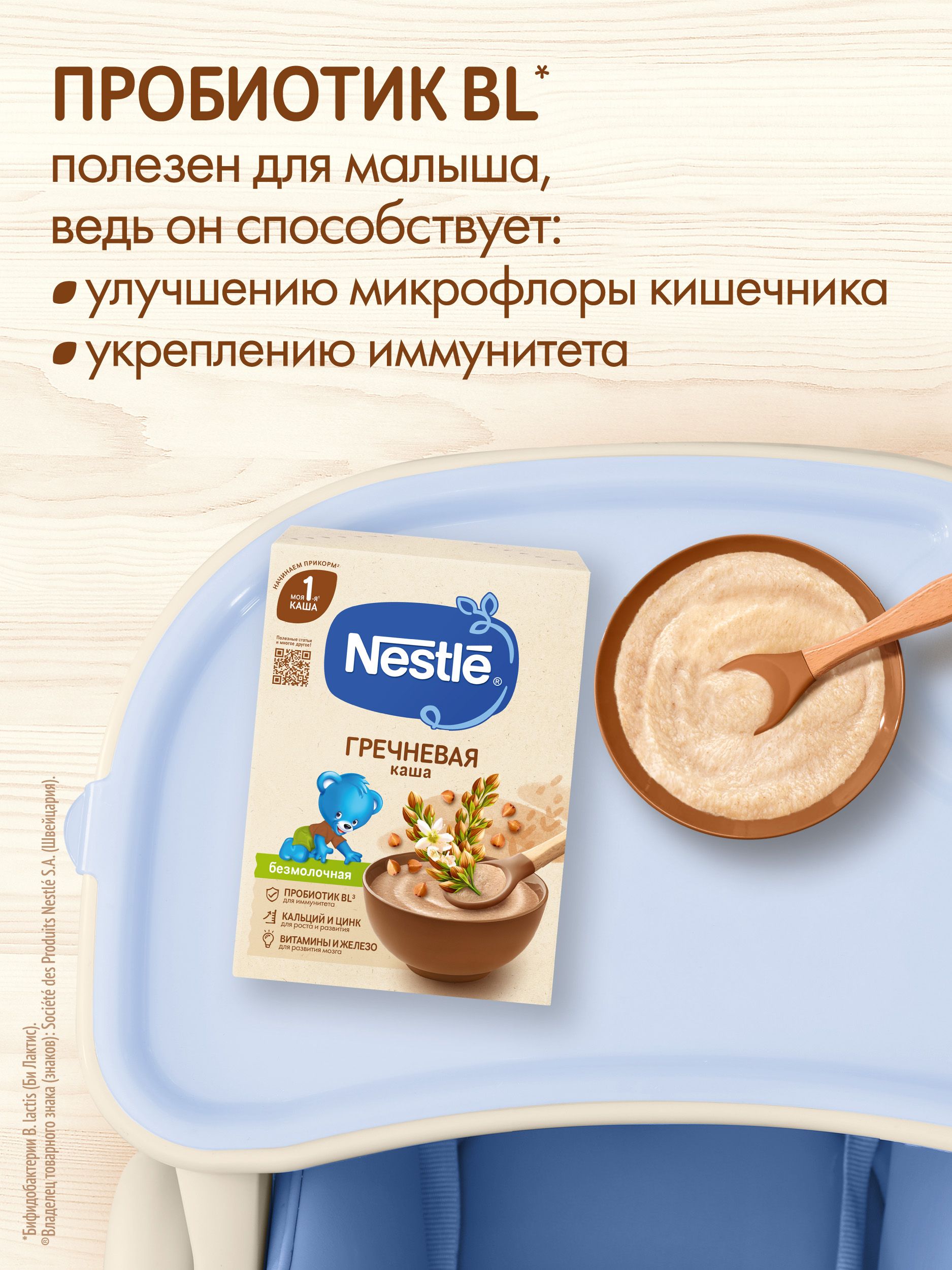 Каша Nestle безмолочная гречка сухая 200г с 4 месяцев - фото 5