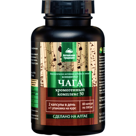Концентрат пищевой Алтайские традиции Чага для комплексного оздоровления организма 60 капсул