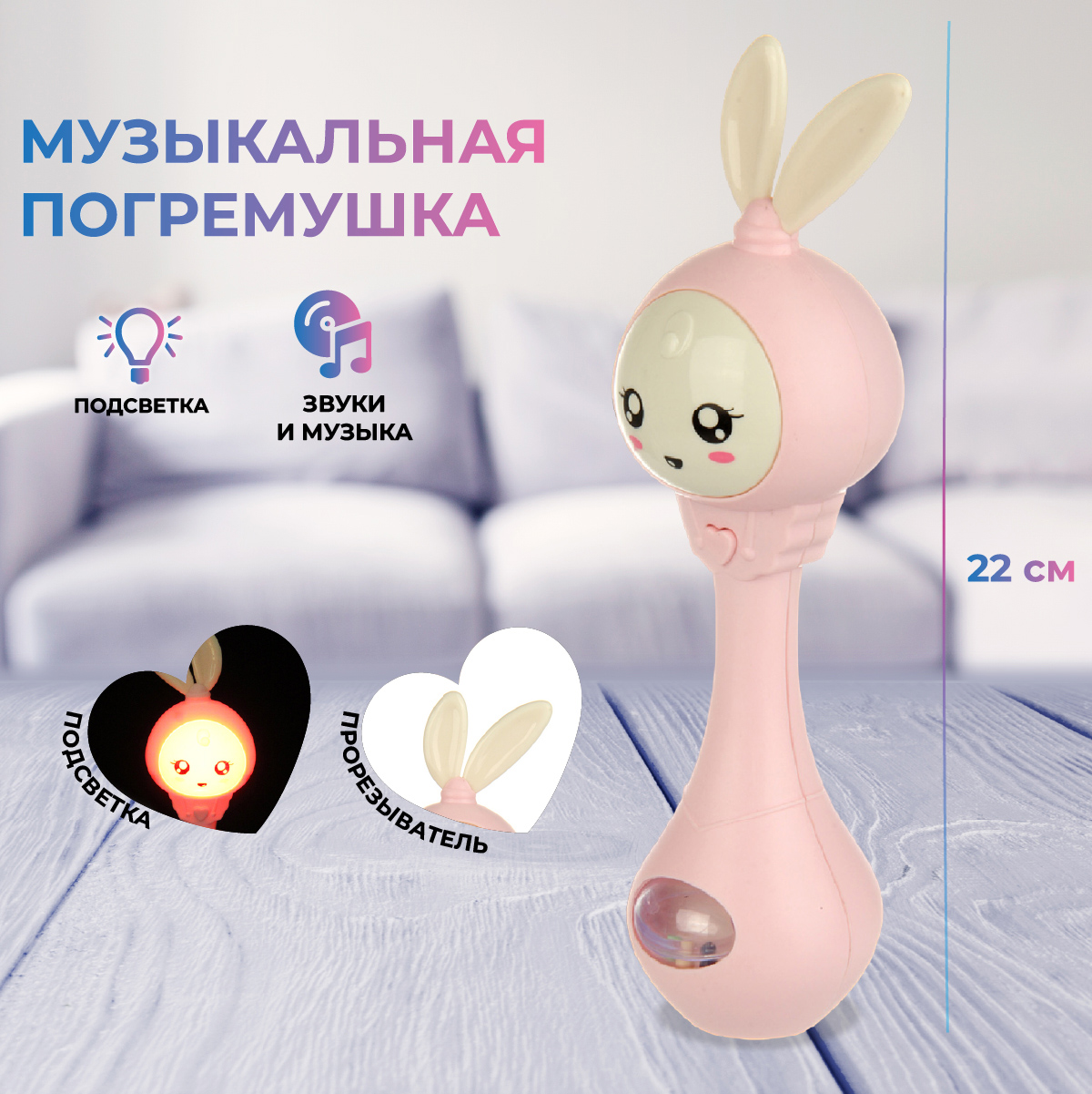 Игрушка Veld Co погремушка Зайка - фото 1