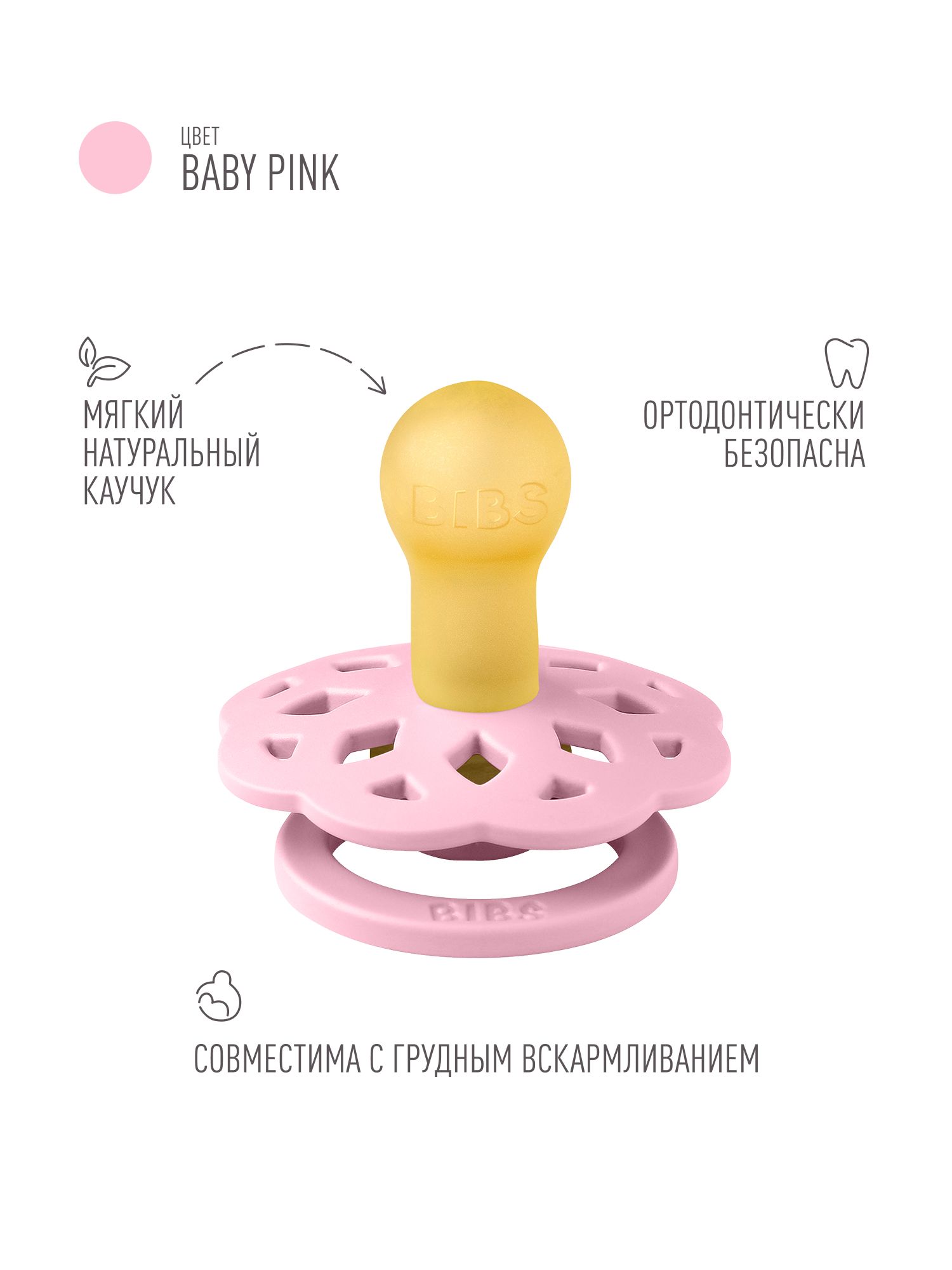 Пустышка BIBS латекс классическая от 0 мес. 1 шт. - фото 3