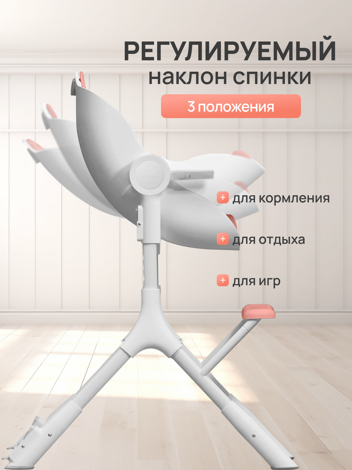 Стульчик для кормления Oribel Cocoon - фото 3