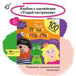 Альбом с наклейками VoiceBook Оранжевый