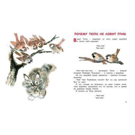 Книга Махаон Друзья.