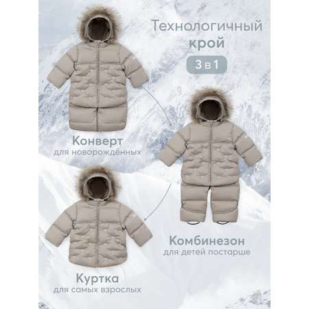 Комбинезон-трансформер Happy Baby
