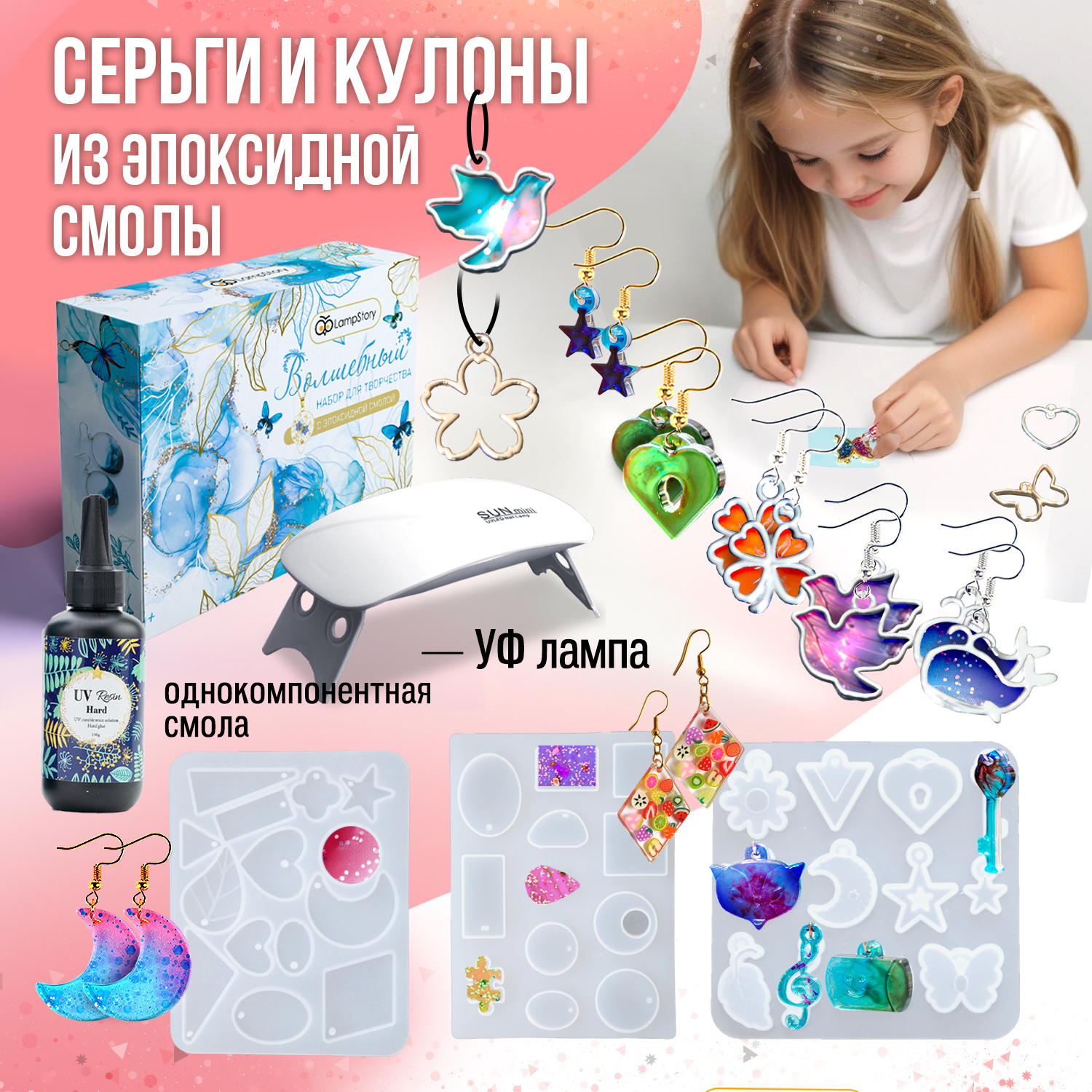 Набор для творчества LampStory слепок Серьги и кулоны - фото 9