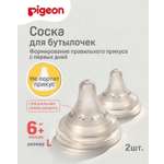 Соска Pigeon силикон L 2 шт.
