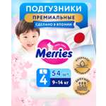 Подгузники Merries L (9-14 кг) 54 шт.