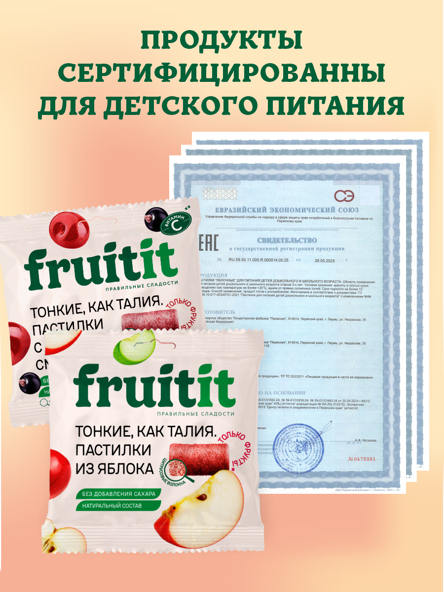 Пастила без сахара натуральная Правильные сладости без сахара микс 8 шт по 70 г - фото 11