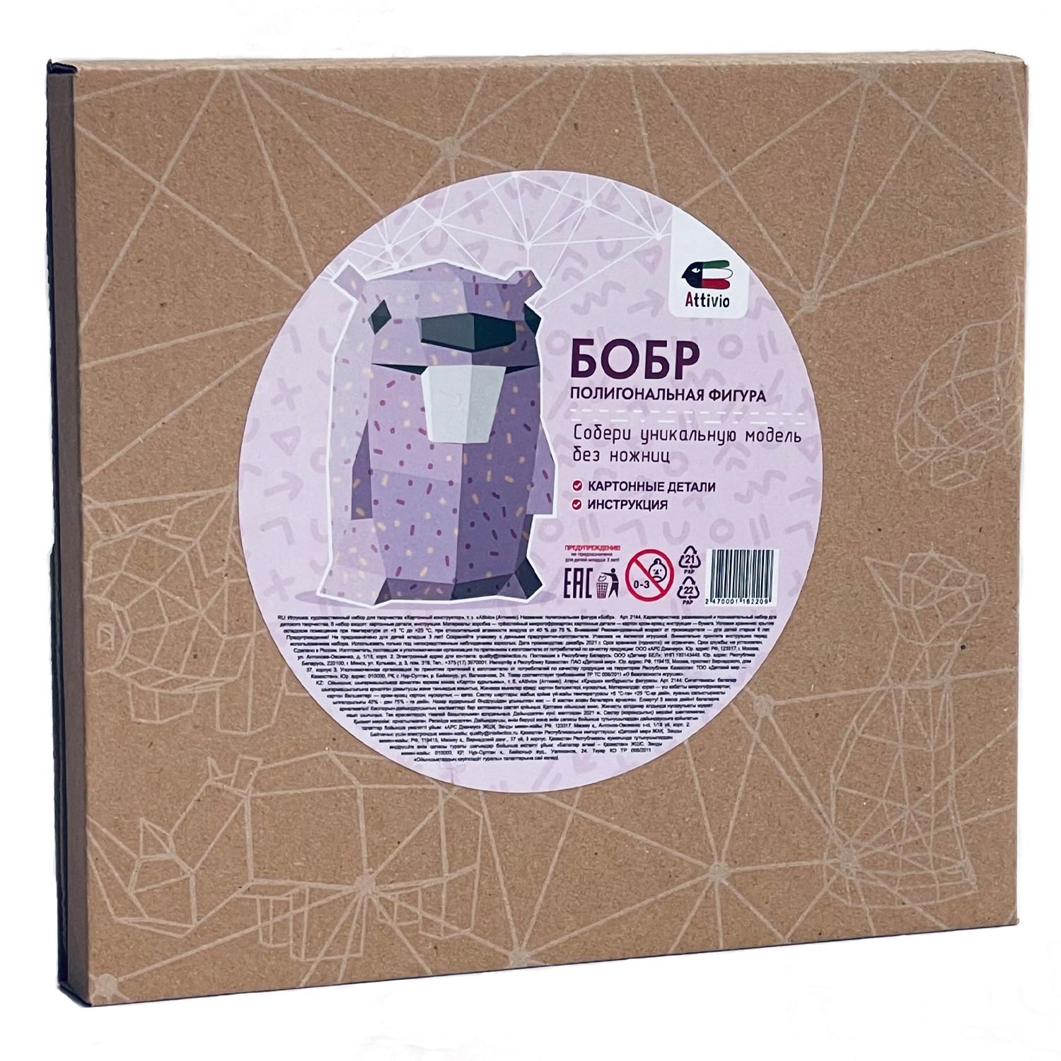 Фигура полигональная Attivio Бобр 2144 - фото 3