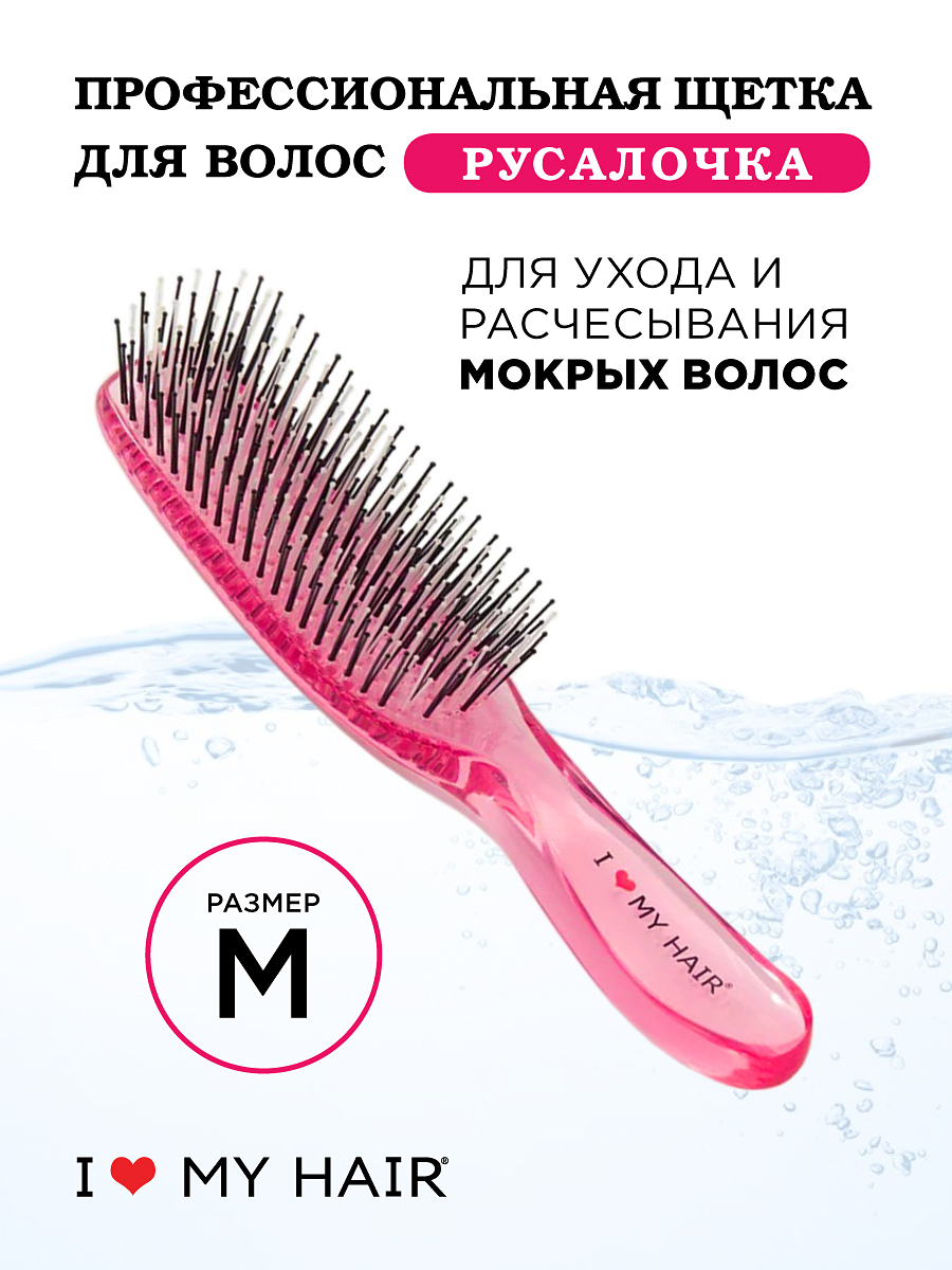 Массажная расческа I LOVE MY HAIR - фото 1