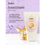 Крем Zeitun Ланолин 30 мл