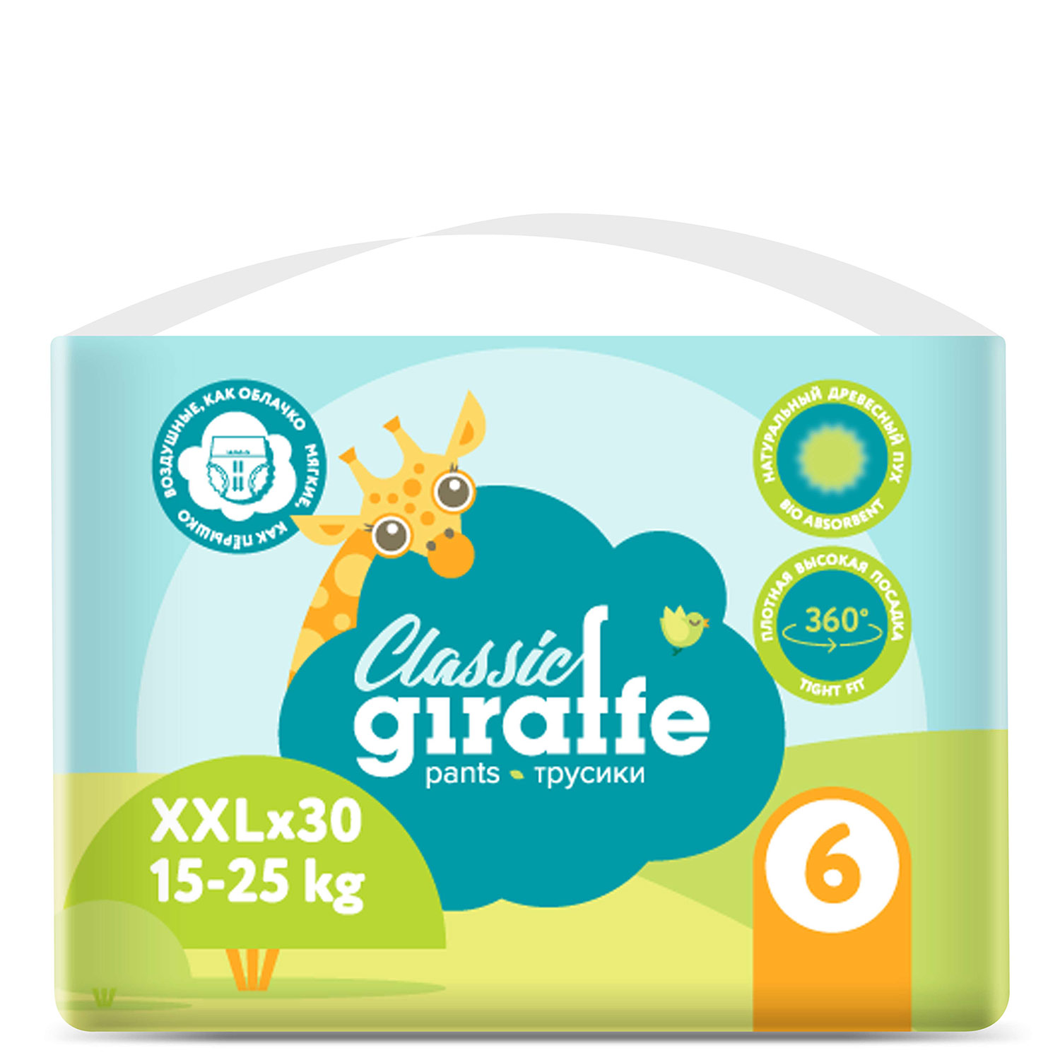 Трусики LOVULAR Classic XXL 30 шт. - фото 2