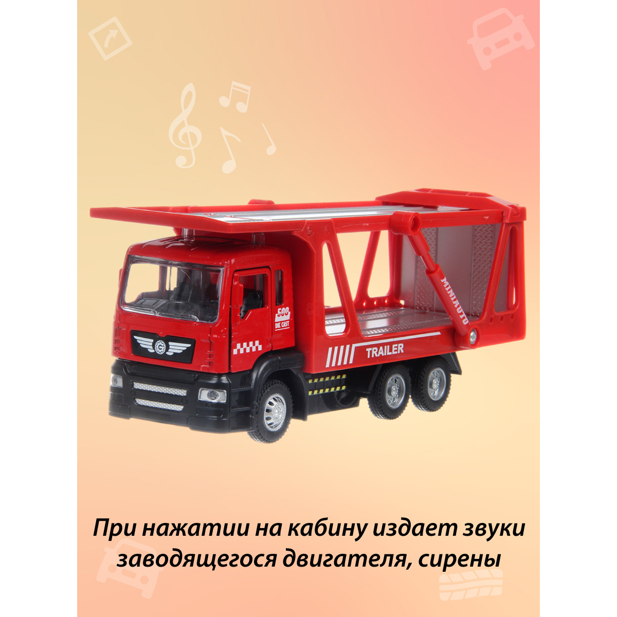 Автовоз Veld Co 1:50 135222 - фото 4