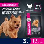 Корм Eukanuba Dog 3кг для взрослых собак мелких пород сухой