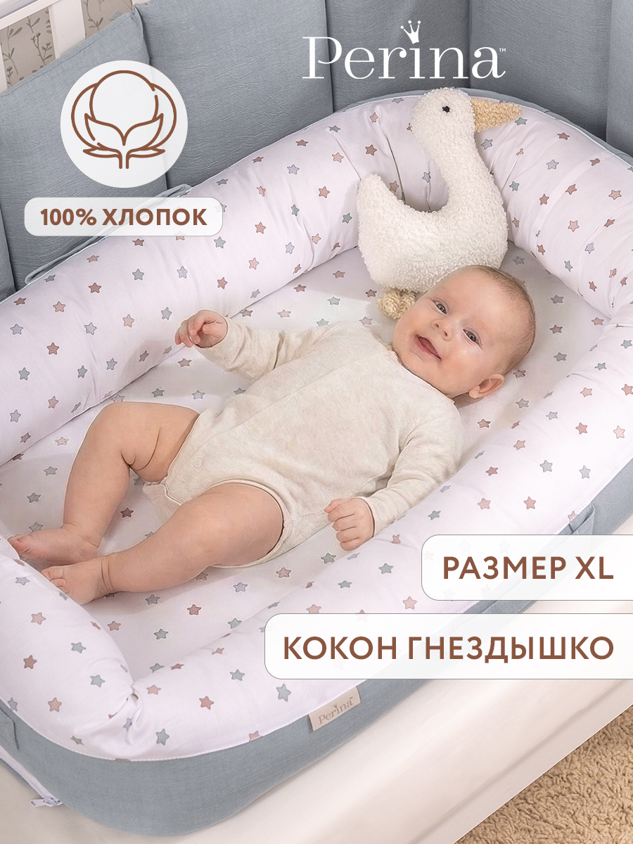 Матрас гнездышко Perina Soft Cotton - фото 1