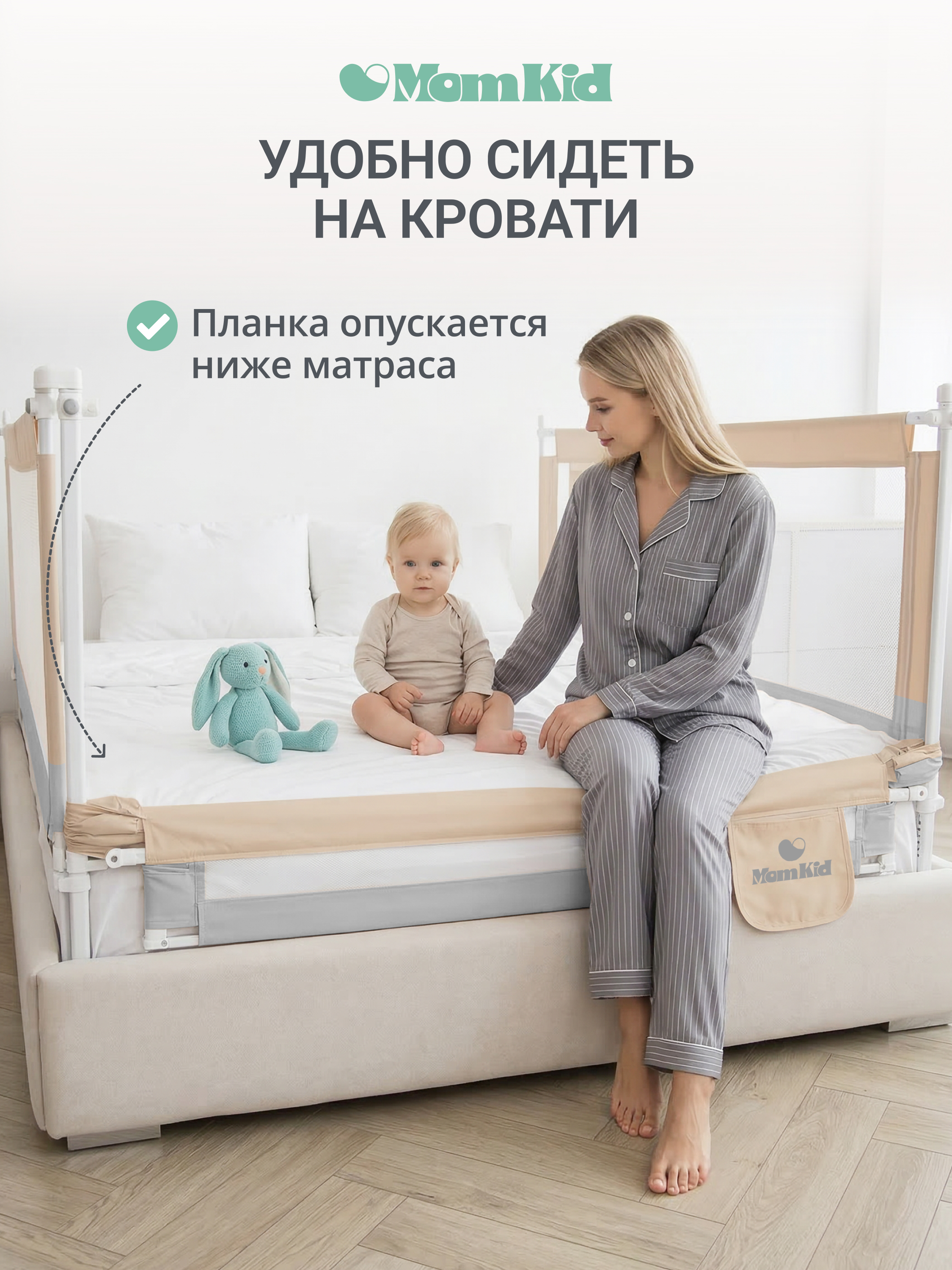 Барьер-ограничитель MomKid 180 см - фото 4