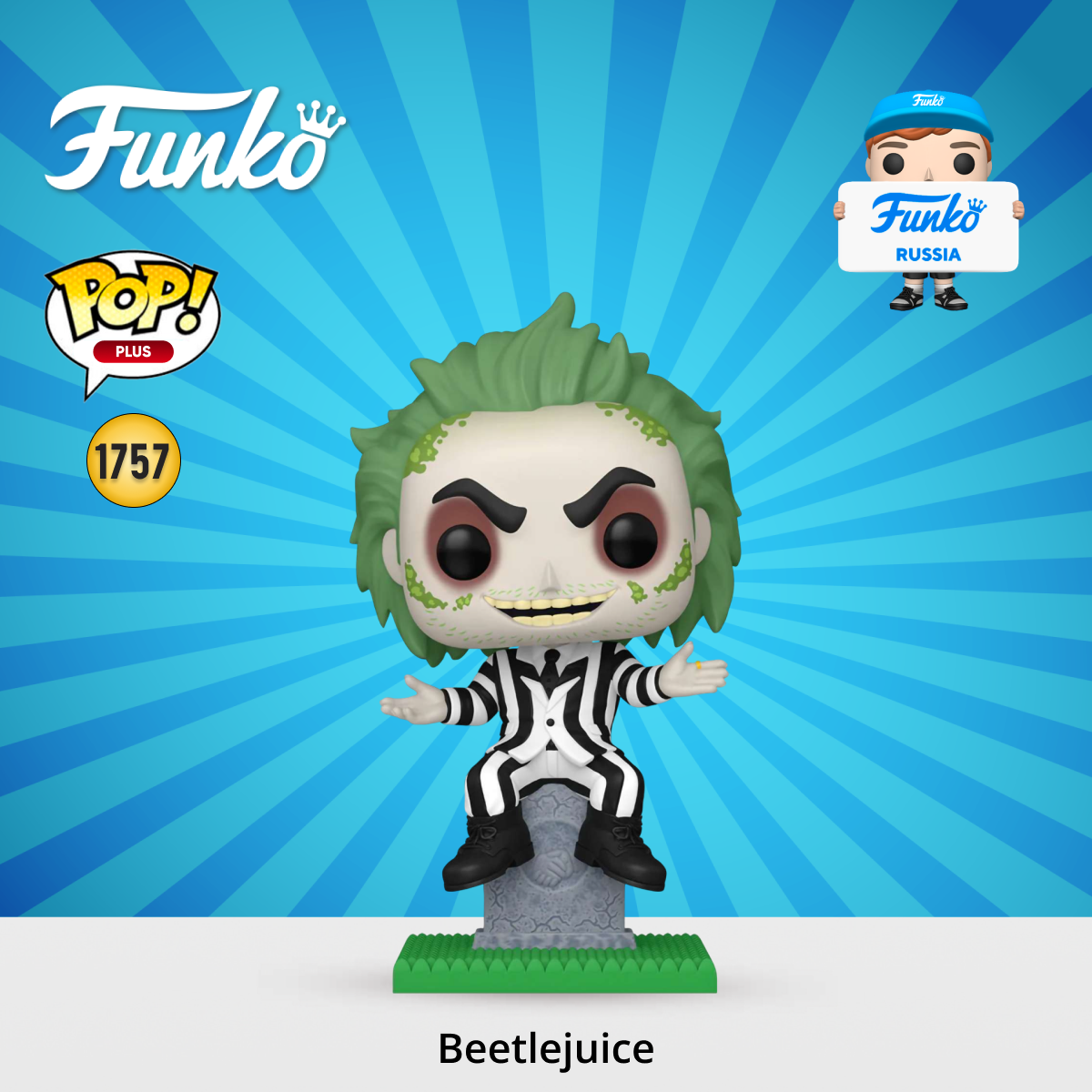 Фигурка Funko - фото 1