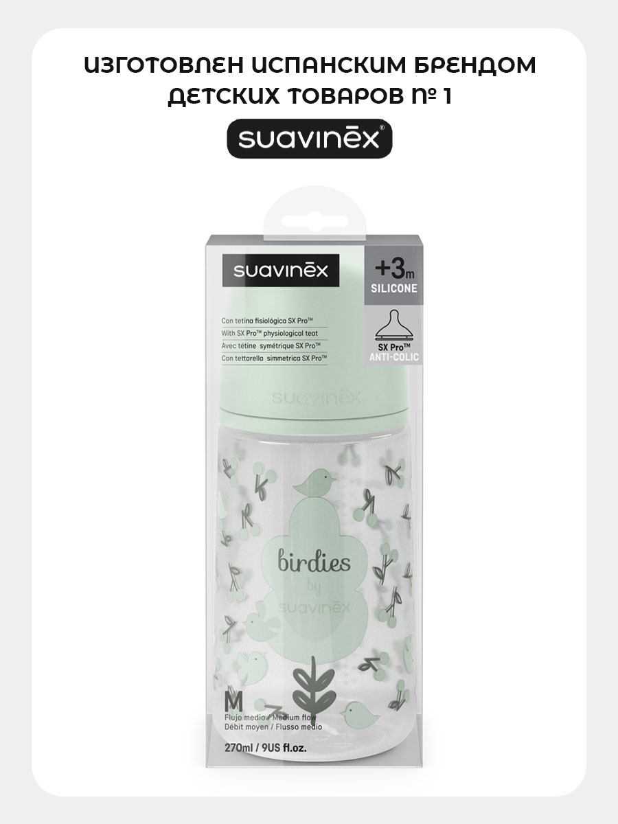 Бутылочка Suavinex 270 мл 1 шт. - фото 5
