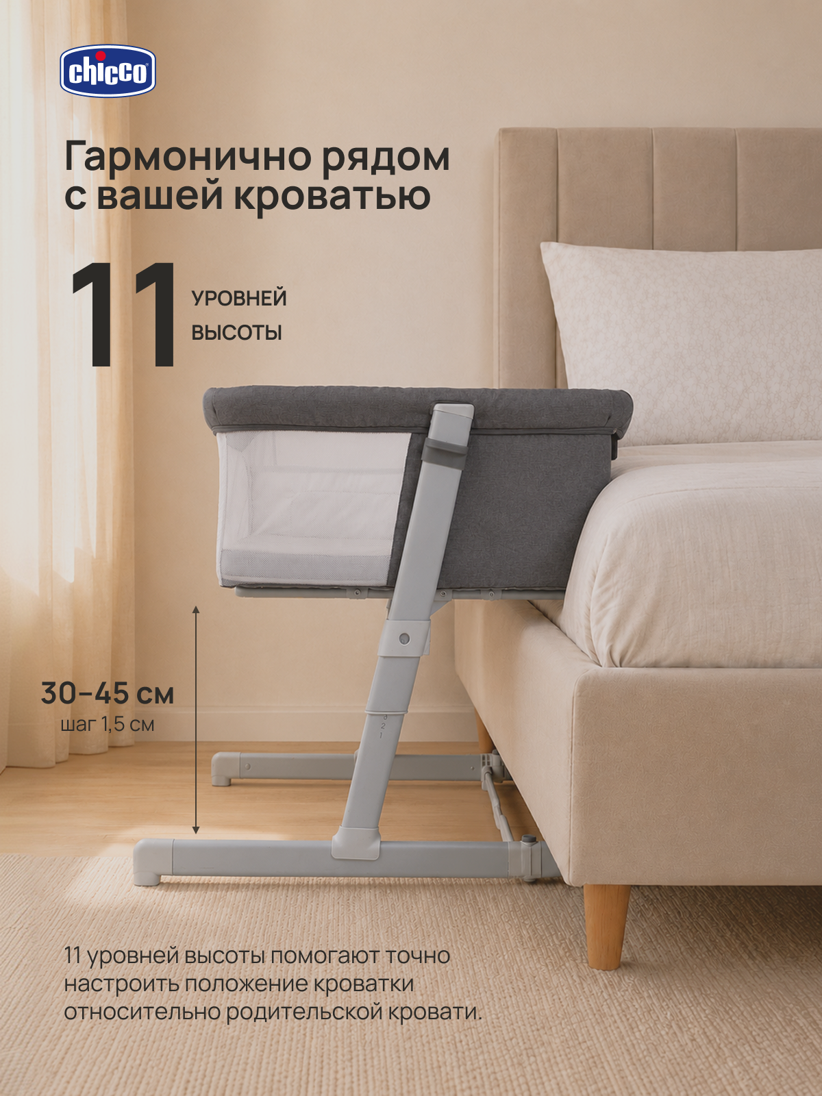 Колыбель Chicco Next2Me Twins Magnet Grey - фото 6