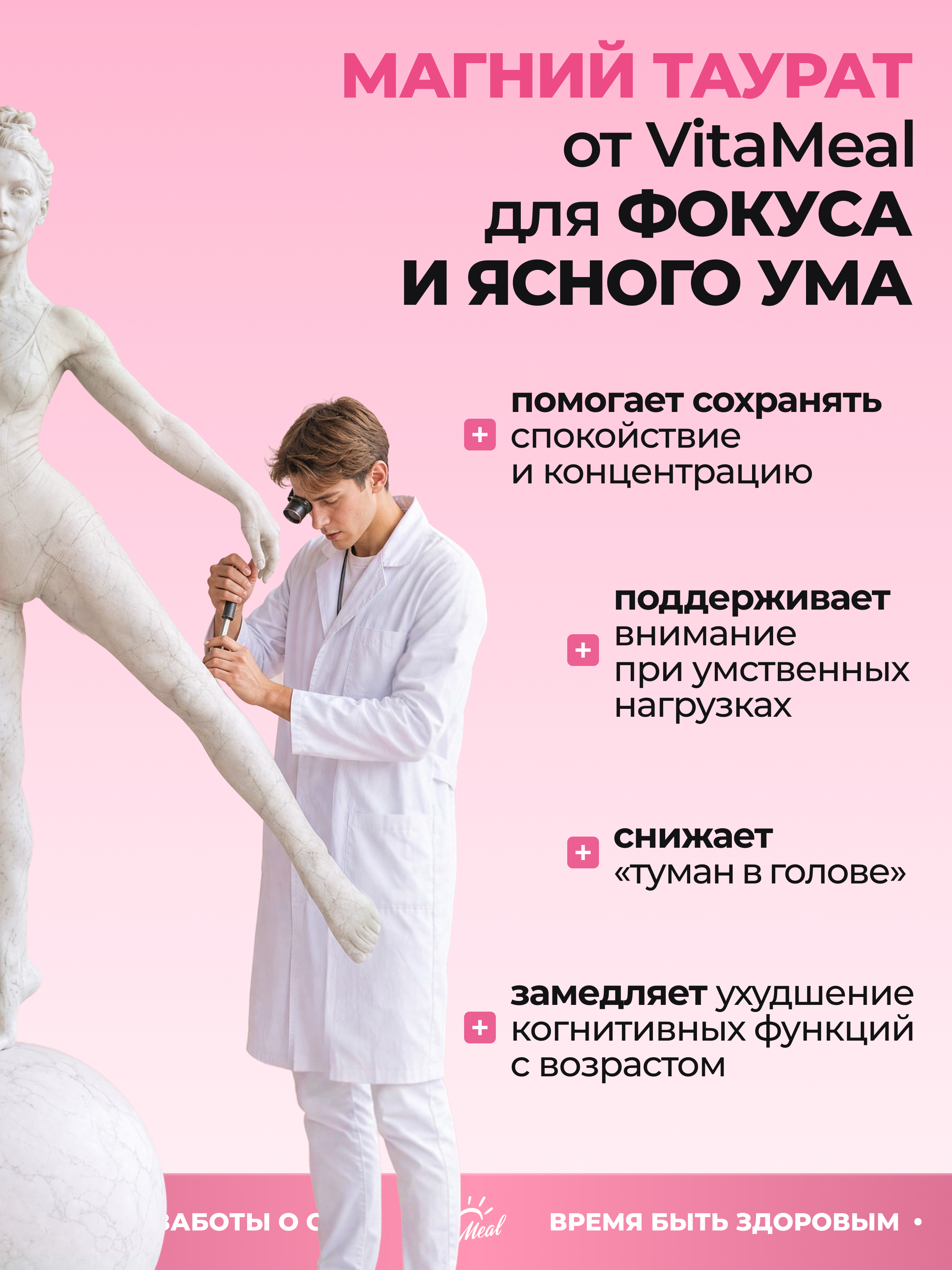 Витаминно-минеральный комплекс VitaMeal Магний таурат + Витамин В6 для сна сердца сосудов и нервной системы 180 капсул - фото 12