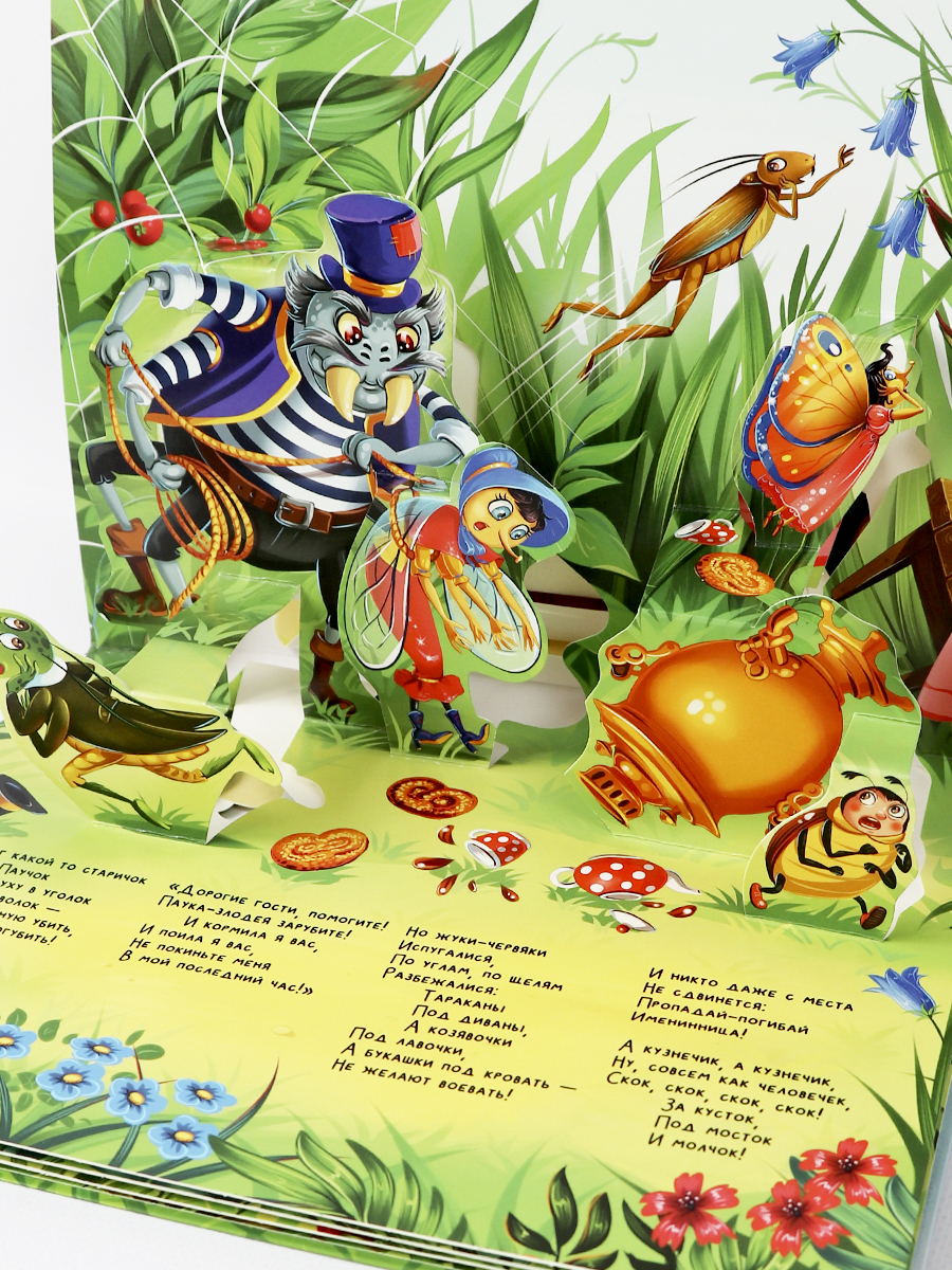 Книга Malamalama Муха-цокотуха с объемными картинками. Чуковский - фото 7