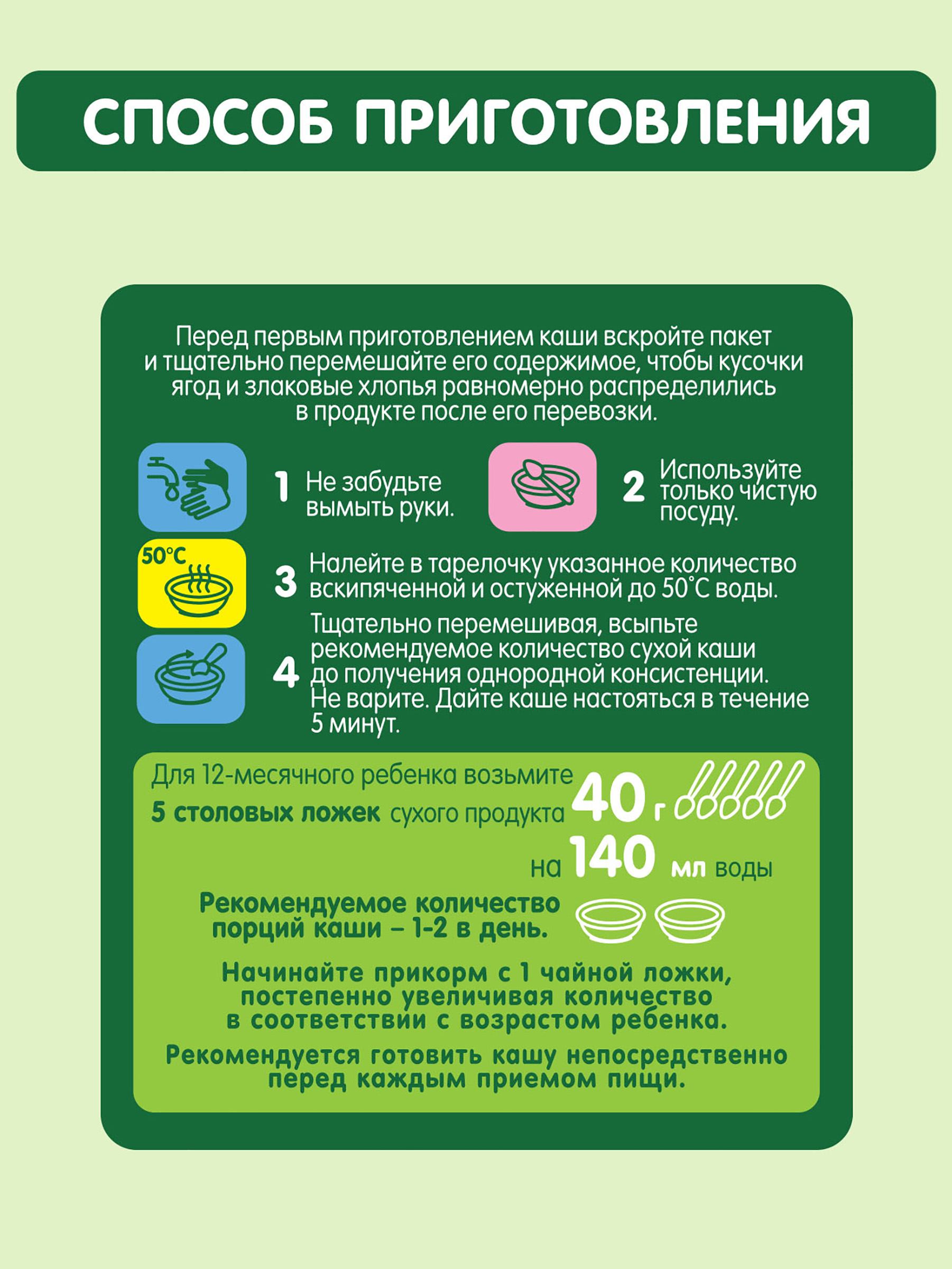 Каша Gipopo молочная мультизлаковая яблоко малина черника 200г 12 месяцев - фото 4