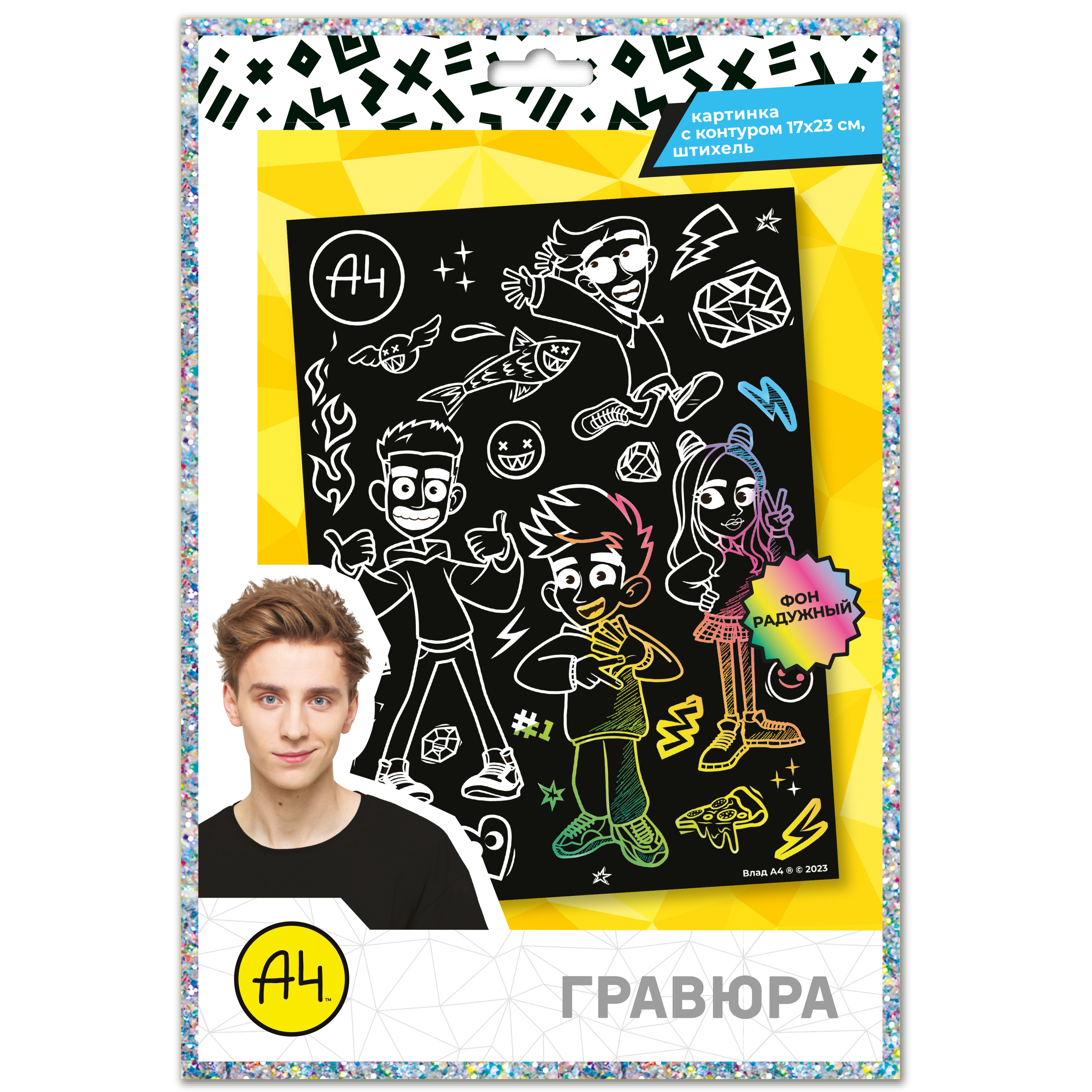 Набор для творчества А4 - фото 9