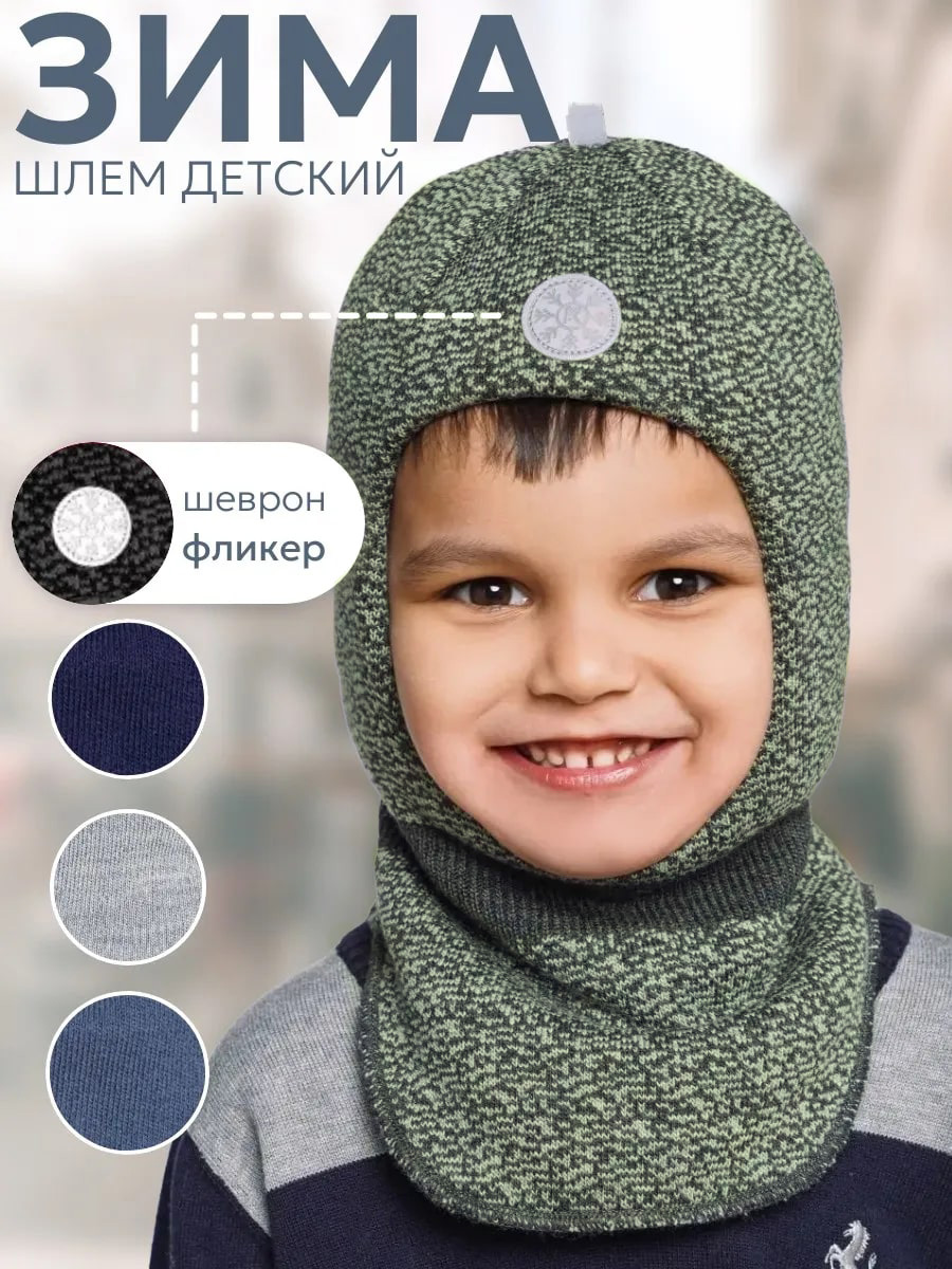 Шапка ПриКиндер U-W_231499 Цвет: Графит-оливковый меланж - фото 2