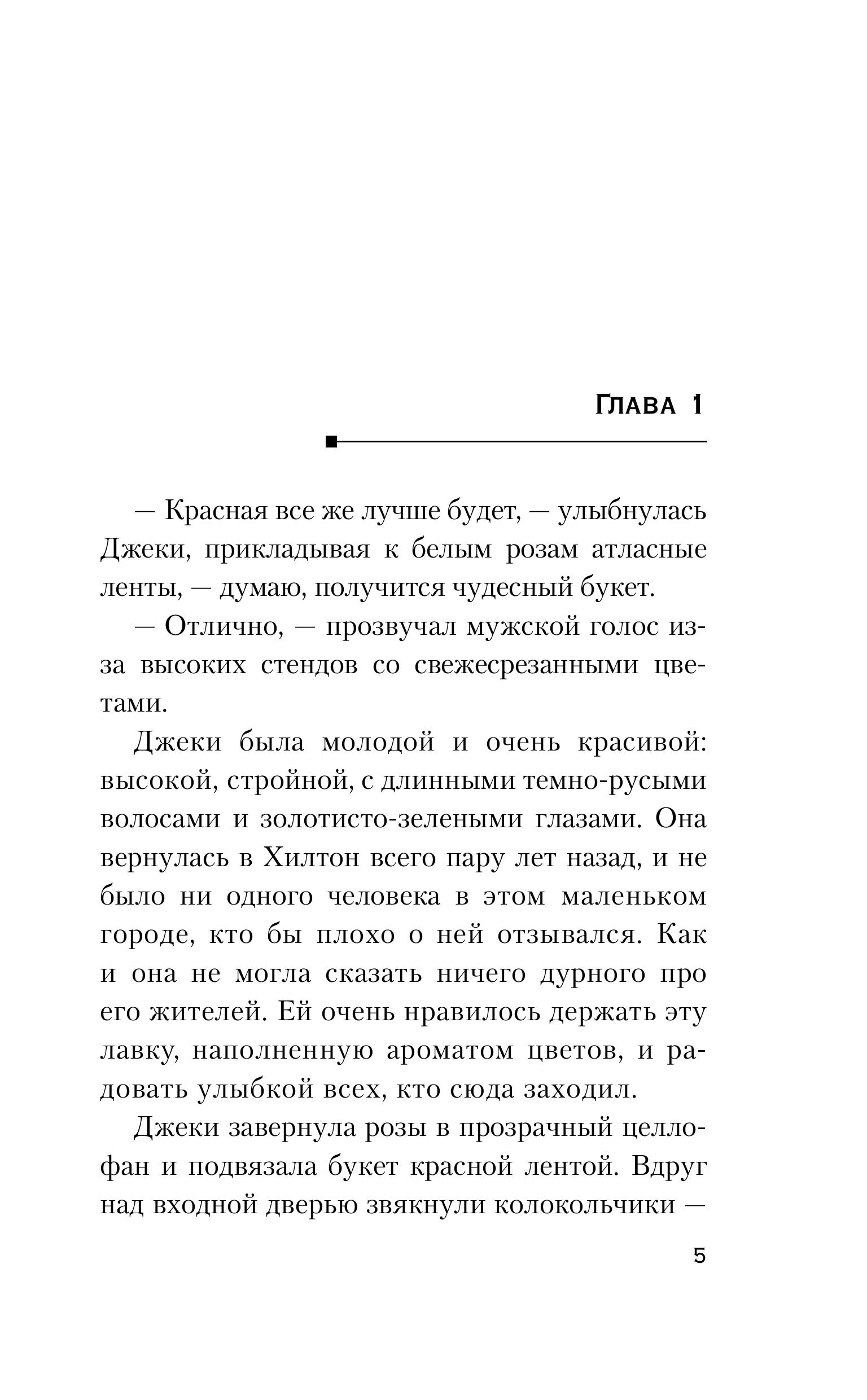 Книга Эксмо Город чужих - фото 4