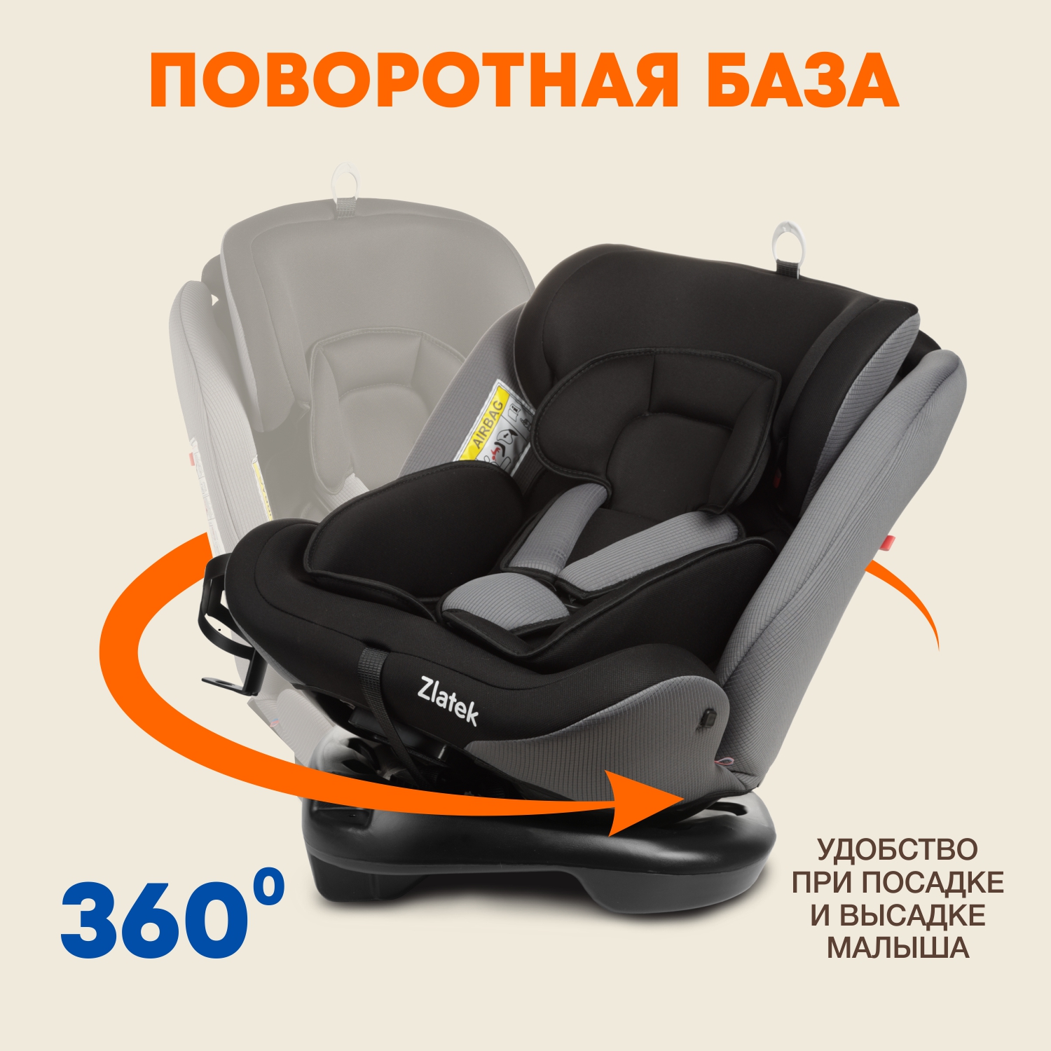 Автокресло ZLATEK Cruiser Lux Isofix 0+/1/2/3 (0-36 кг) - фото 6