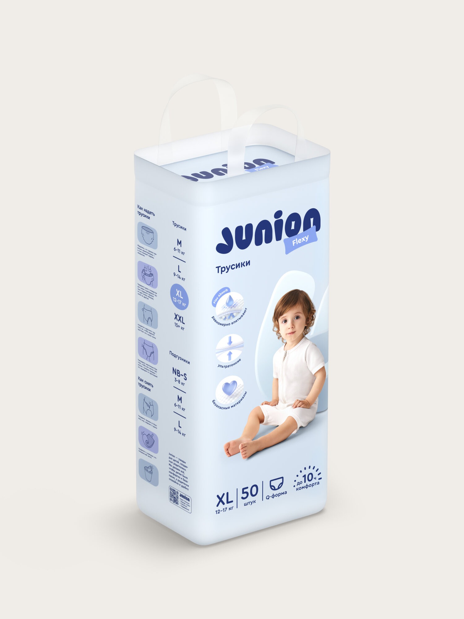 Трусики Junion ультратонкие XL (12-17 кг) 50 шт. - фото 17