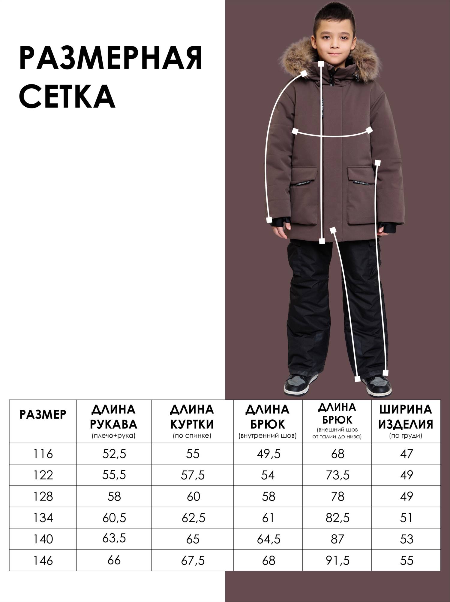 Куртка и брюки batik 757-25з-2 - фото 13