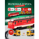 Развивающая железная дорога TrendToys 106 см
