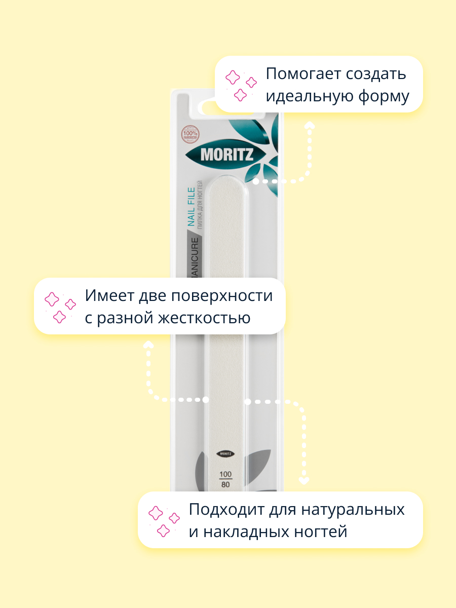 Пилочка St. Moriz - фото 2