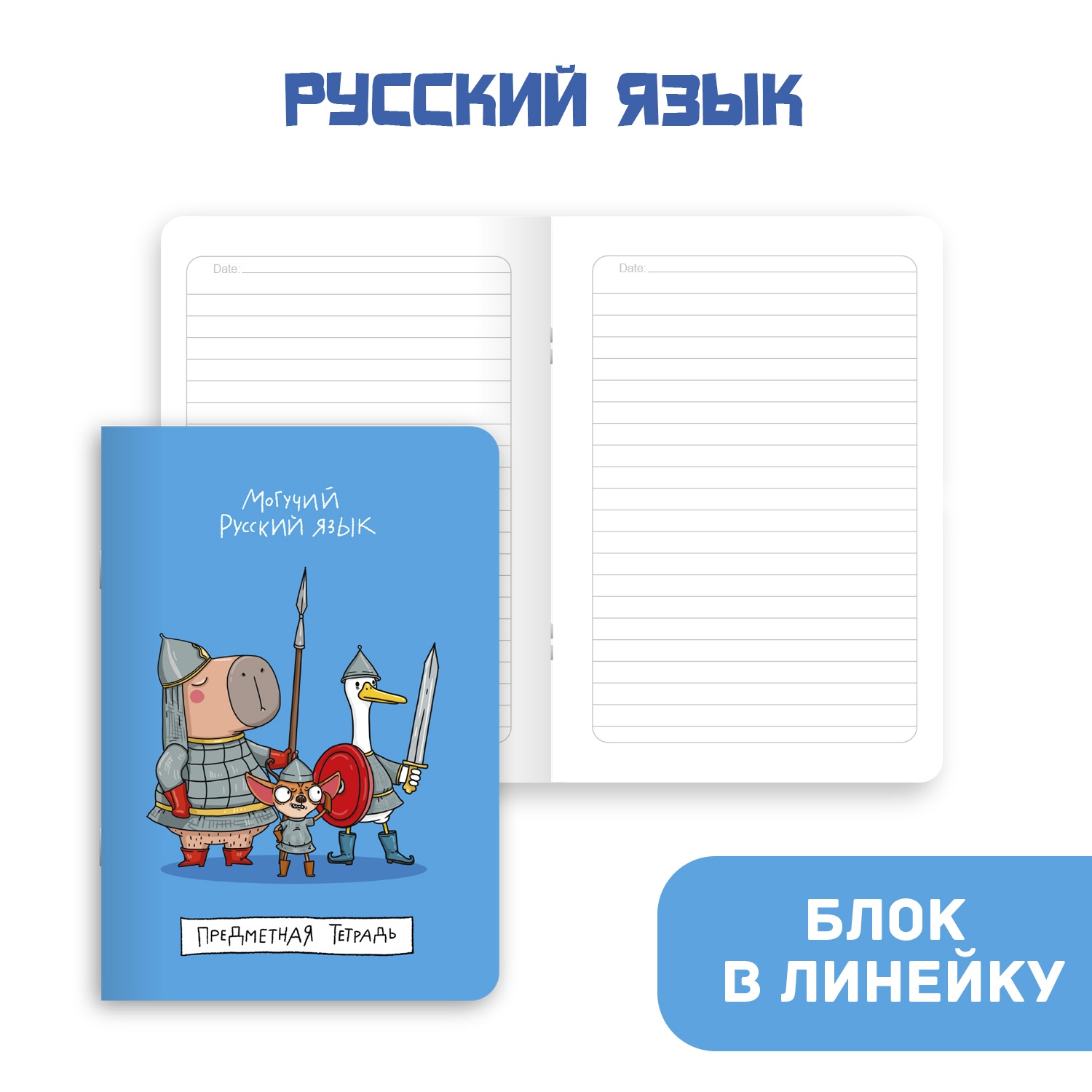 Тетрадь Проф-Пресс 40 лист. 4 шт. (Физика, Биология, Химия, Русский язык, Алгебра, Геометрия) - фото 2