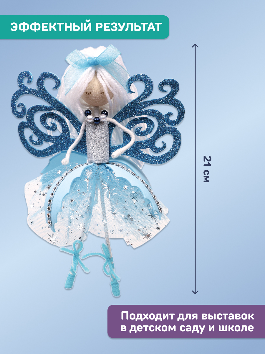 Набор для творчества Волшебная мастерская сборка Сказочная фея - фото 4