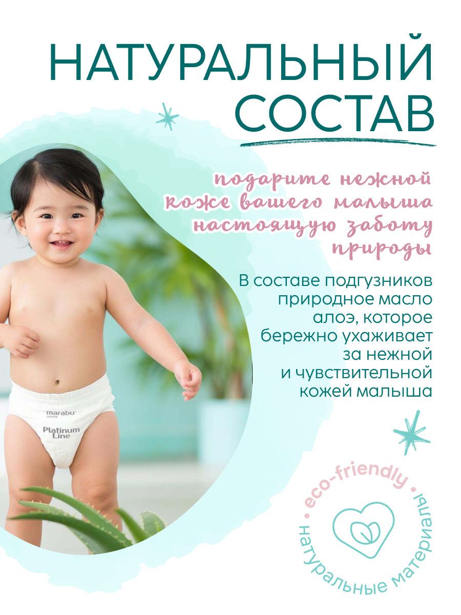 Трусики MARABU для новорожденных XL 34 шт. - фото 8
