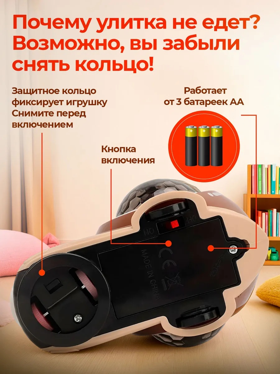 Игрушка проектор CreoPlay Улитка коричневая - фото 8