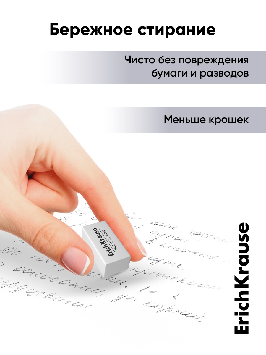 Ластик ErichKrause Классика 4 шт. - фото 3
