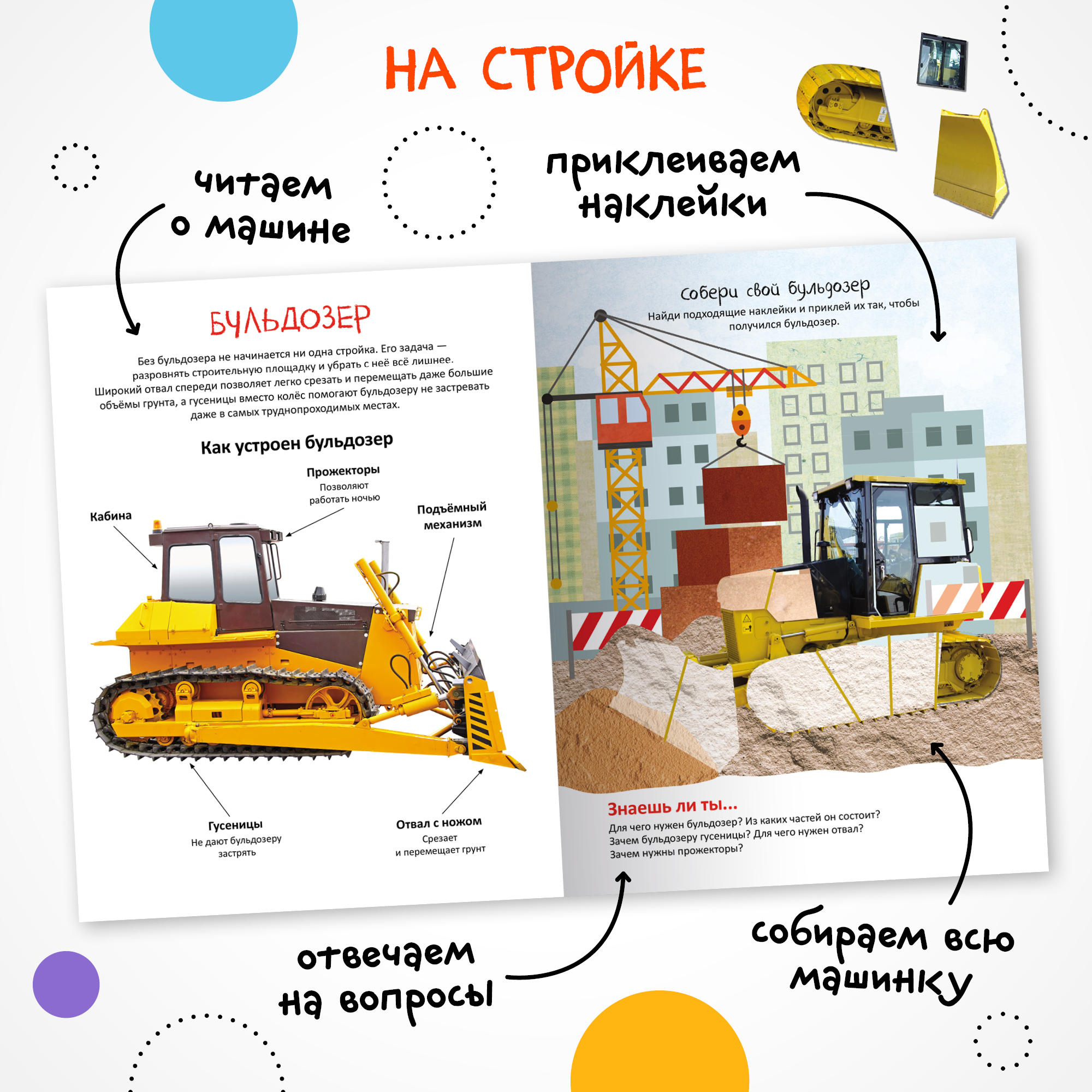 Набор книг МОЗАИКА kids Собери машинку. 4 книги с наклейками - фото 3