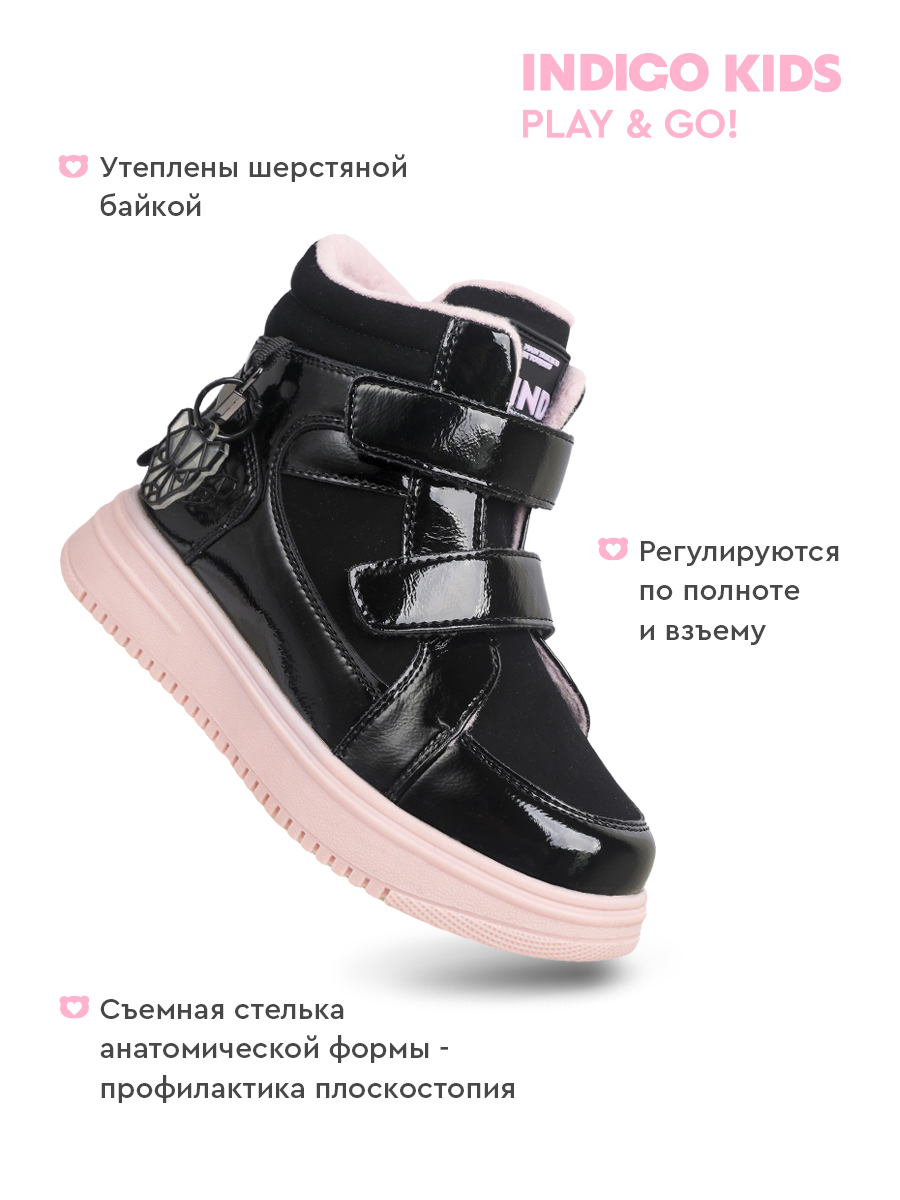 Ботинки Indigo kids 50-550C3 - фото 3