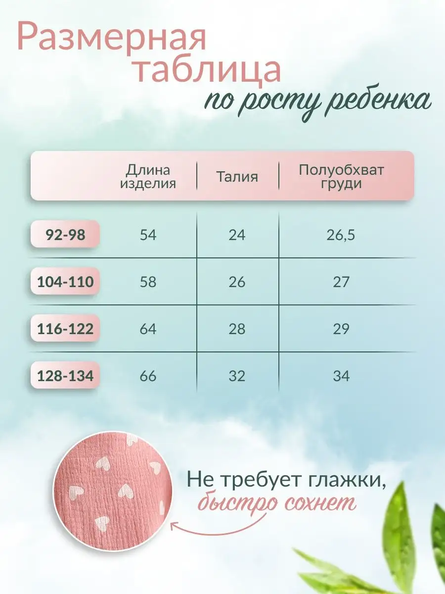 Платье Супер Пупс Грейс/розовоесердце - фото 7