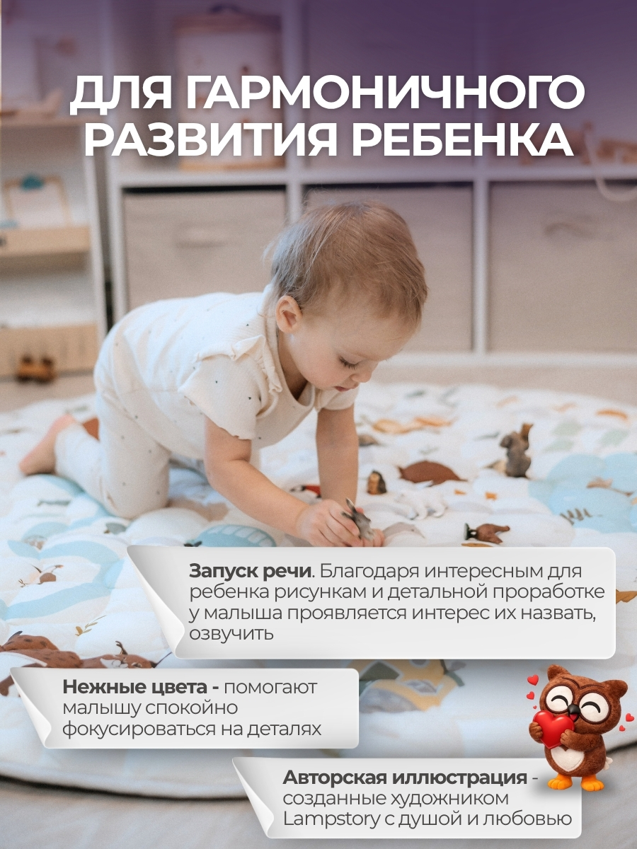 Детский складной коврик LampStory Лесная дорога с жителями леса 140 x 140 см - фото 3