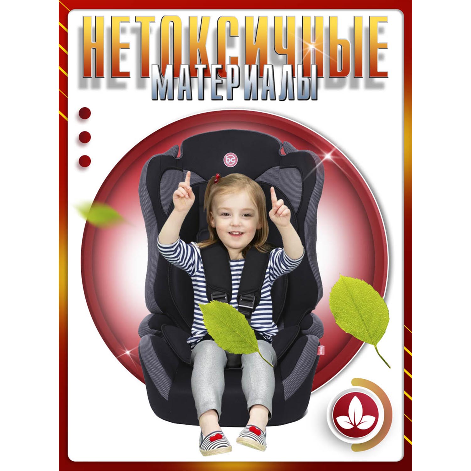Автокресло BabyCare Upiter Plus 1/2/3 (9-36 кг) черный - фото 9