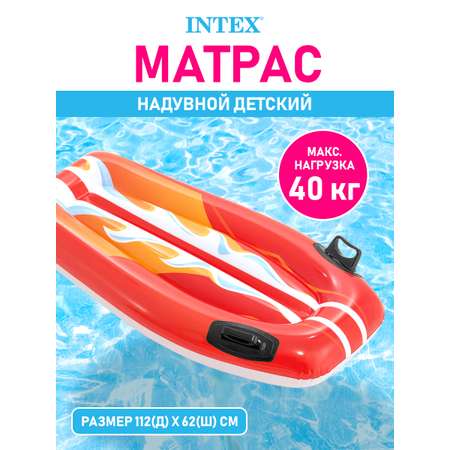Лодочка надувная Intex Веселый ездок