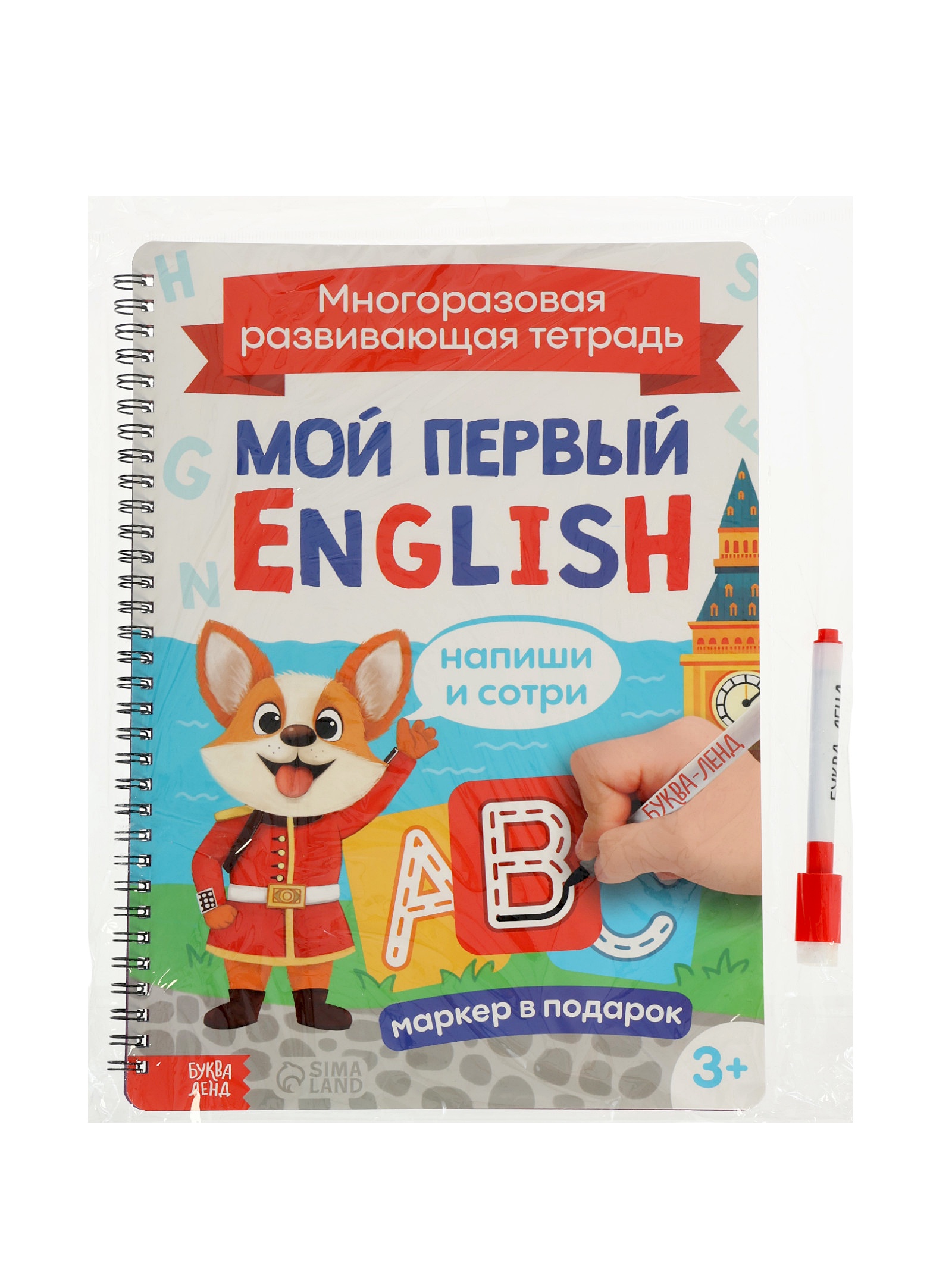 Многоразовая тетрадь Буква-ленд Изучаем английский язык 40 стр - фото 3