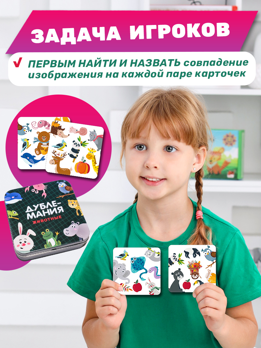 Настольная игра Айфолика Животные. Дублемания. - фото 15