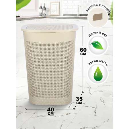 Корзина для белья elfplast Ariana слоновая кость 55 л 40х35х60 см